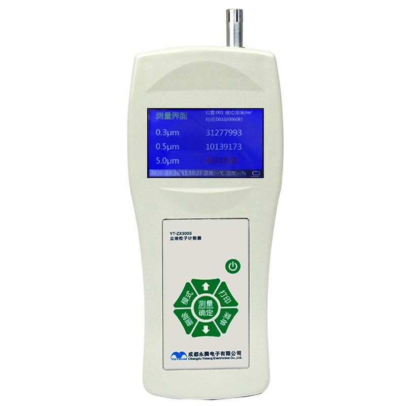 YT-PM300S顆粒物粉塵檢測儀 空氣質量檢測儀
